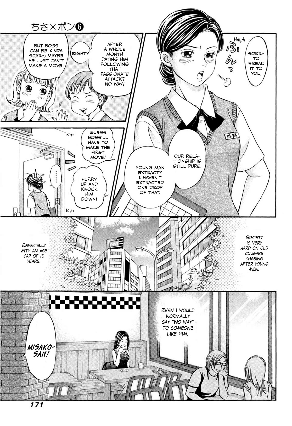 Chisa x Pon Chapter 35.5 - Page 9