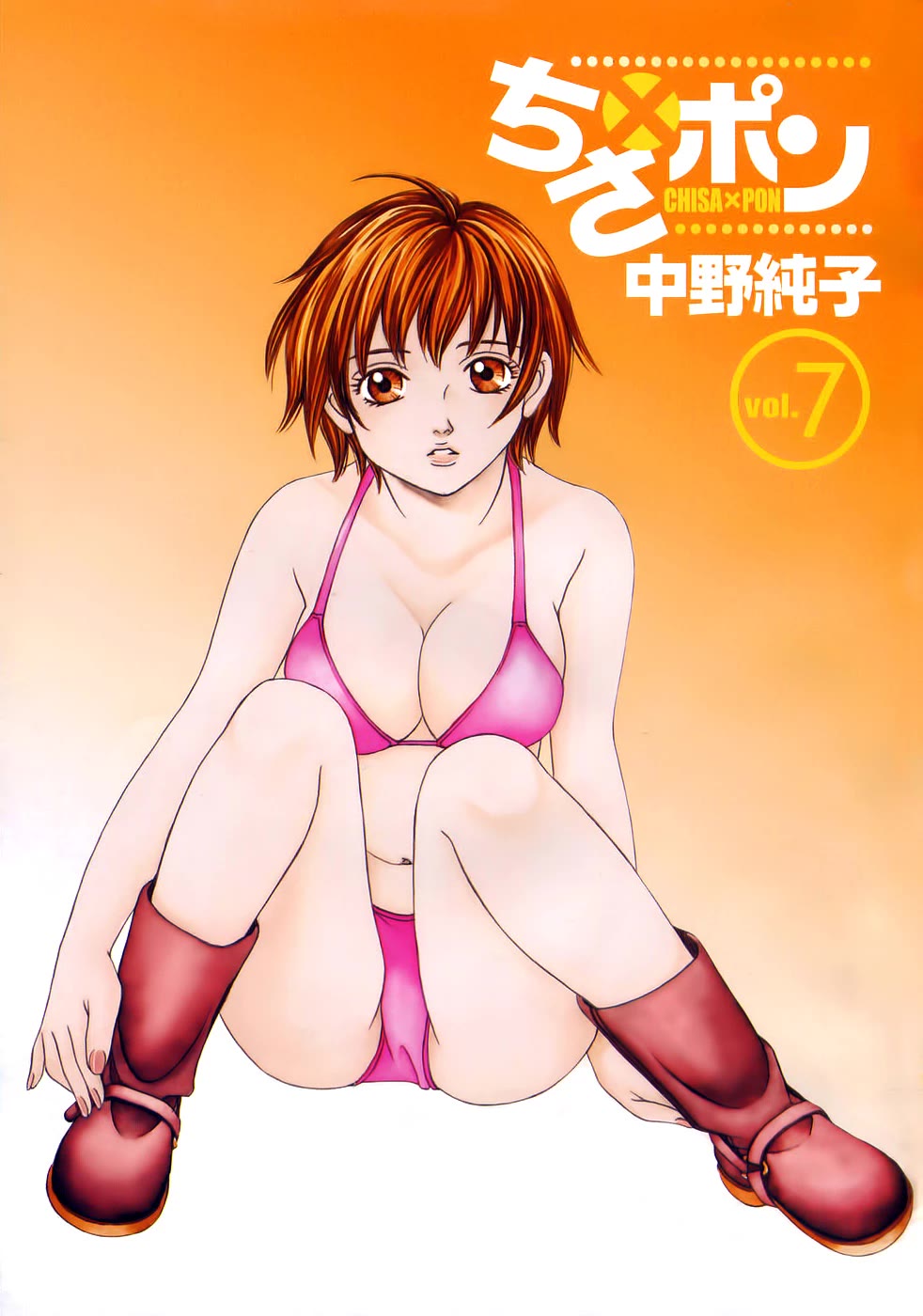 Chisa x Pon Chapter 36 - Page 2
