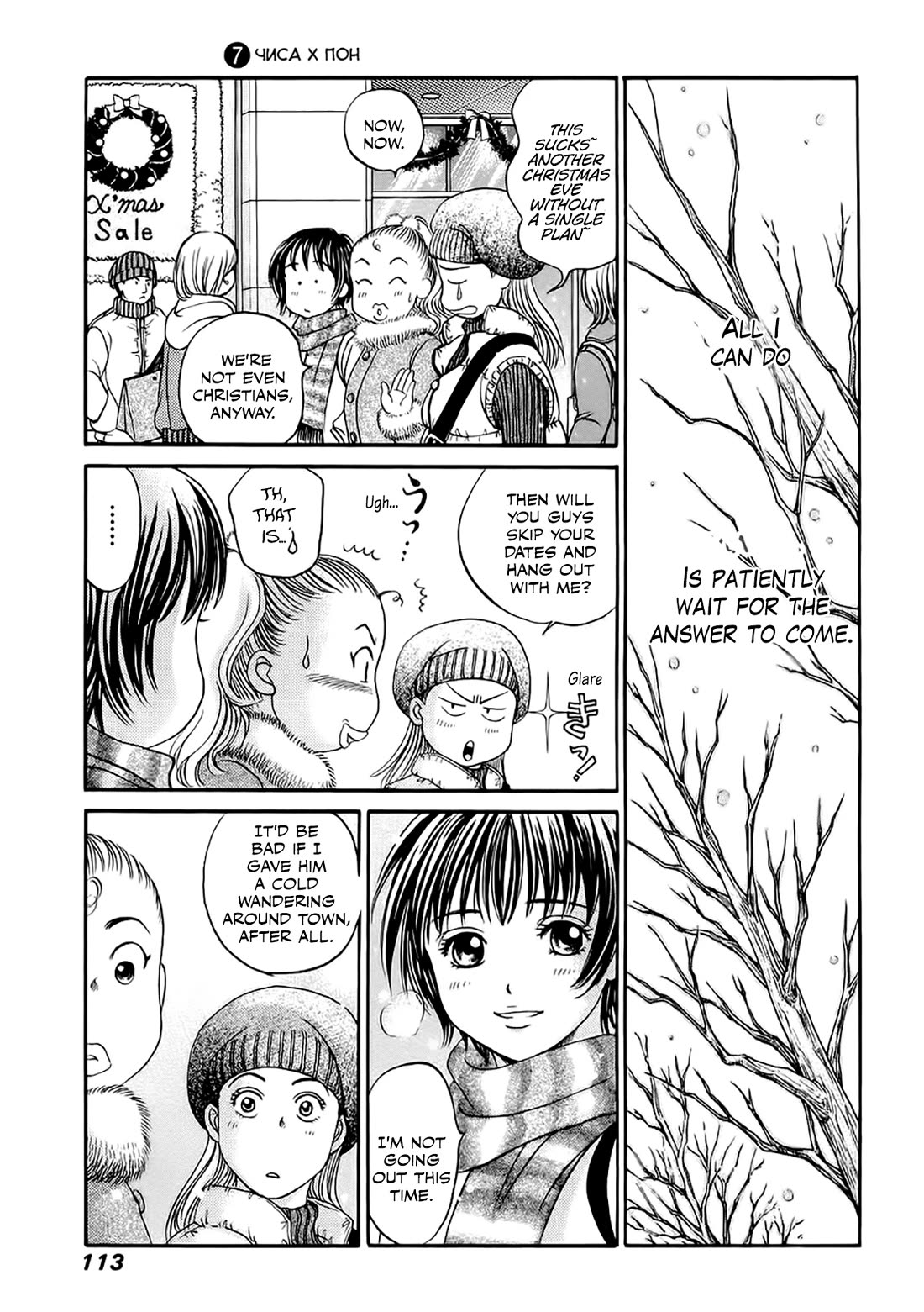Chisa x Pon Chapter 39 - Page 13