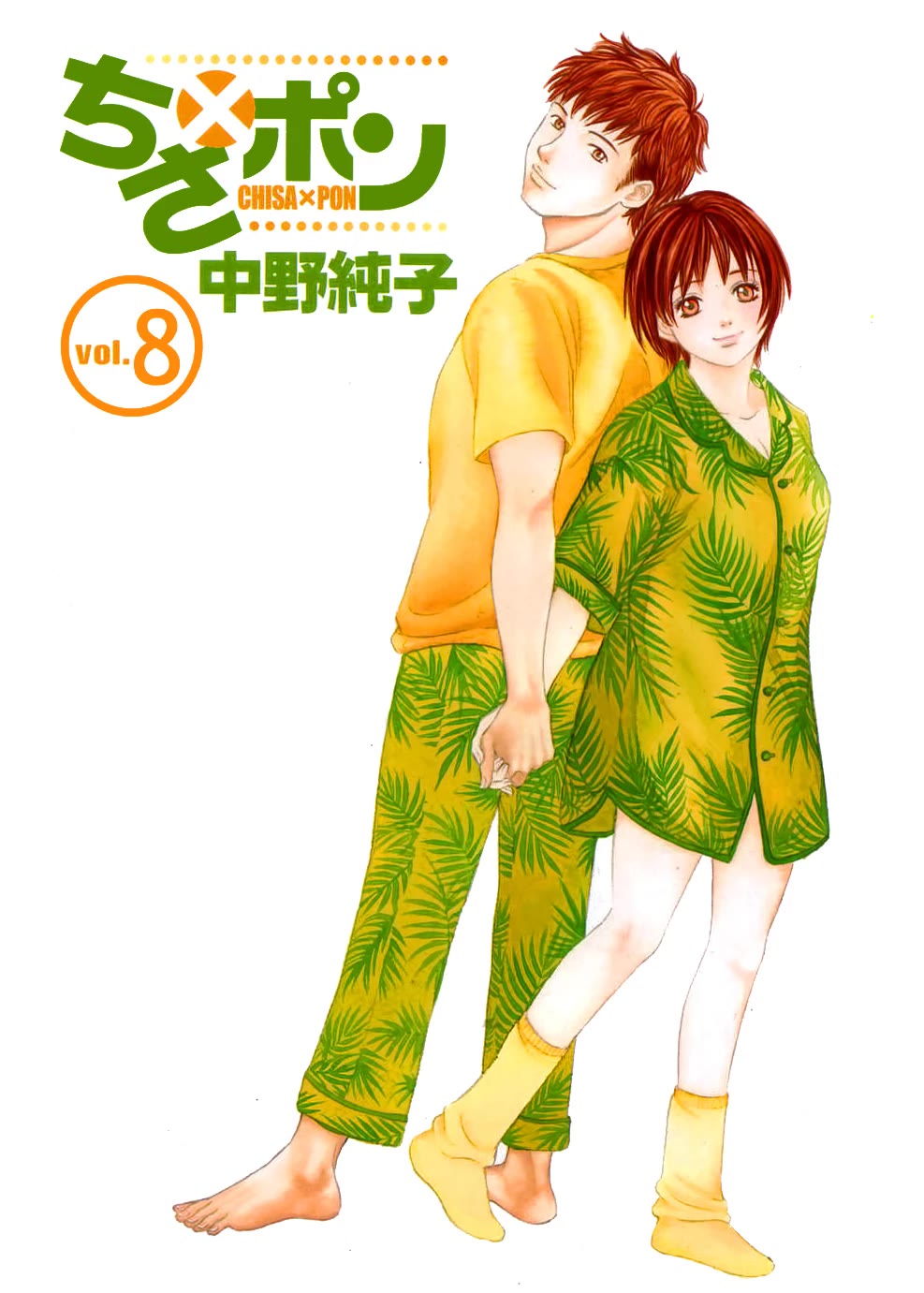Chisa x Pon Chapter 42 - Page 2