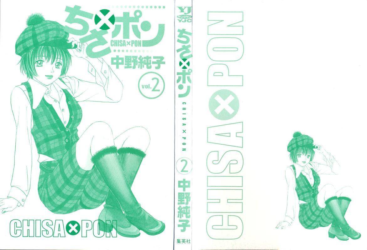 Chisa x Pon Chapter 7 - Page 2
