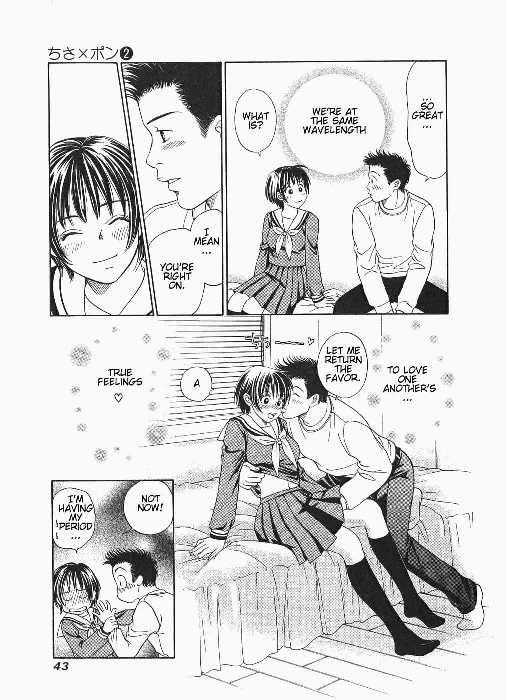 Chisa x Pon Chapter 8 - Page 8