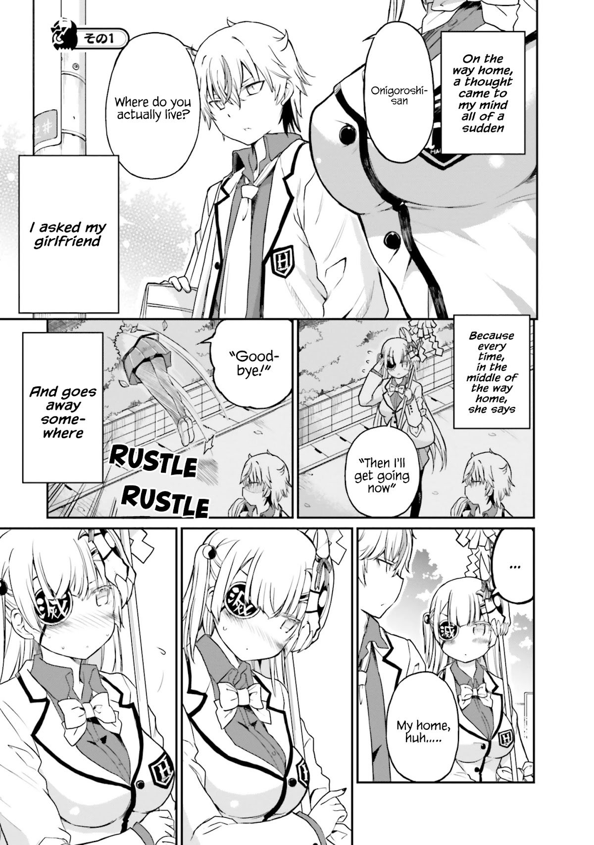 Choroidesuyo Onigoroshi-san! Chapter 11 - Page 2