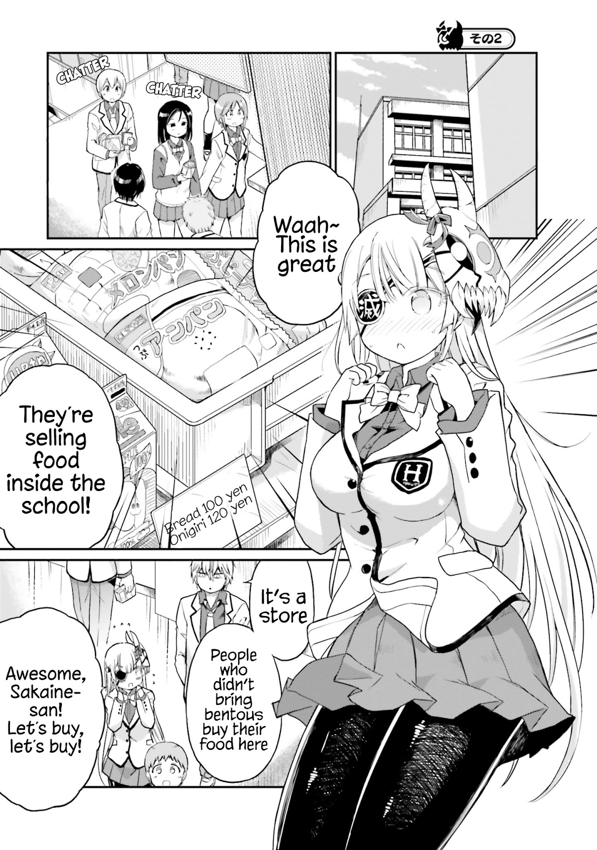 Choroidesuyo Onigoroshi-san! Chapter 12 - Page 6