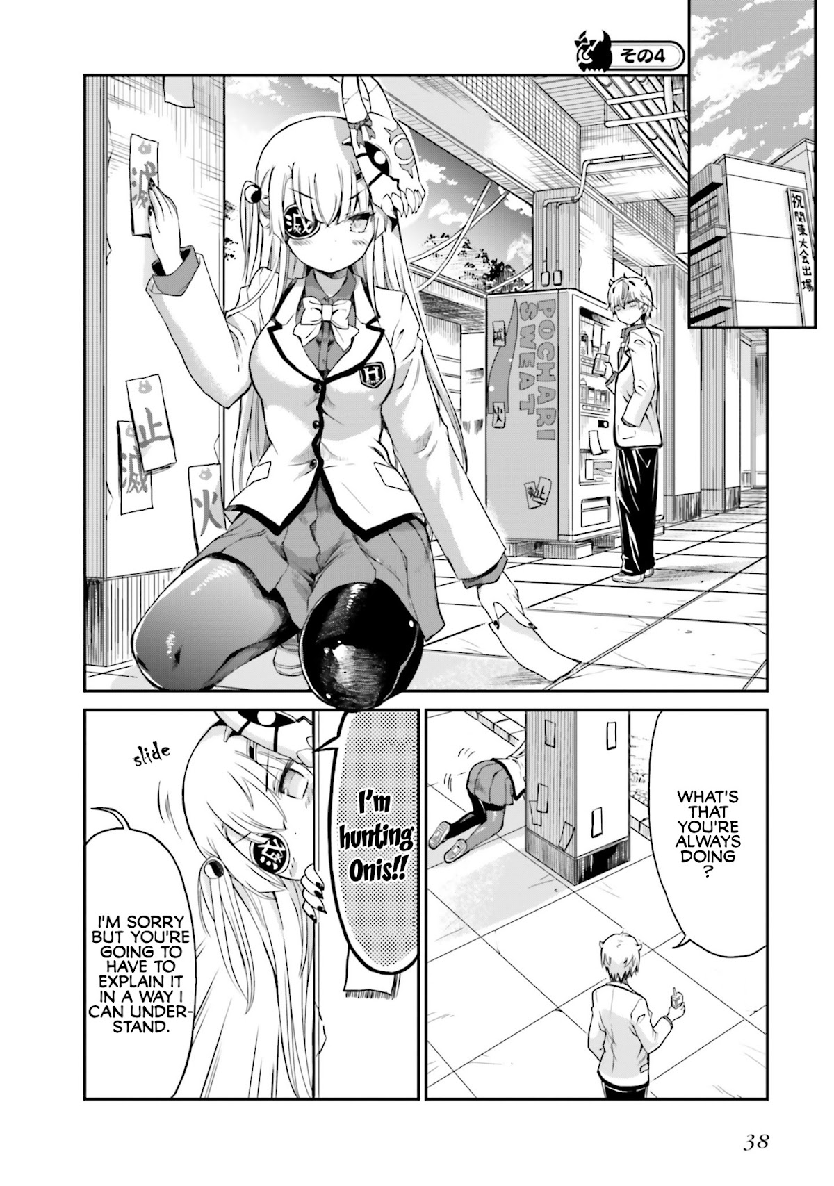 Choroidesuyo Onigoroshi-san! Chapter 2 - Page 10