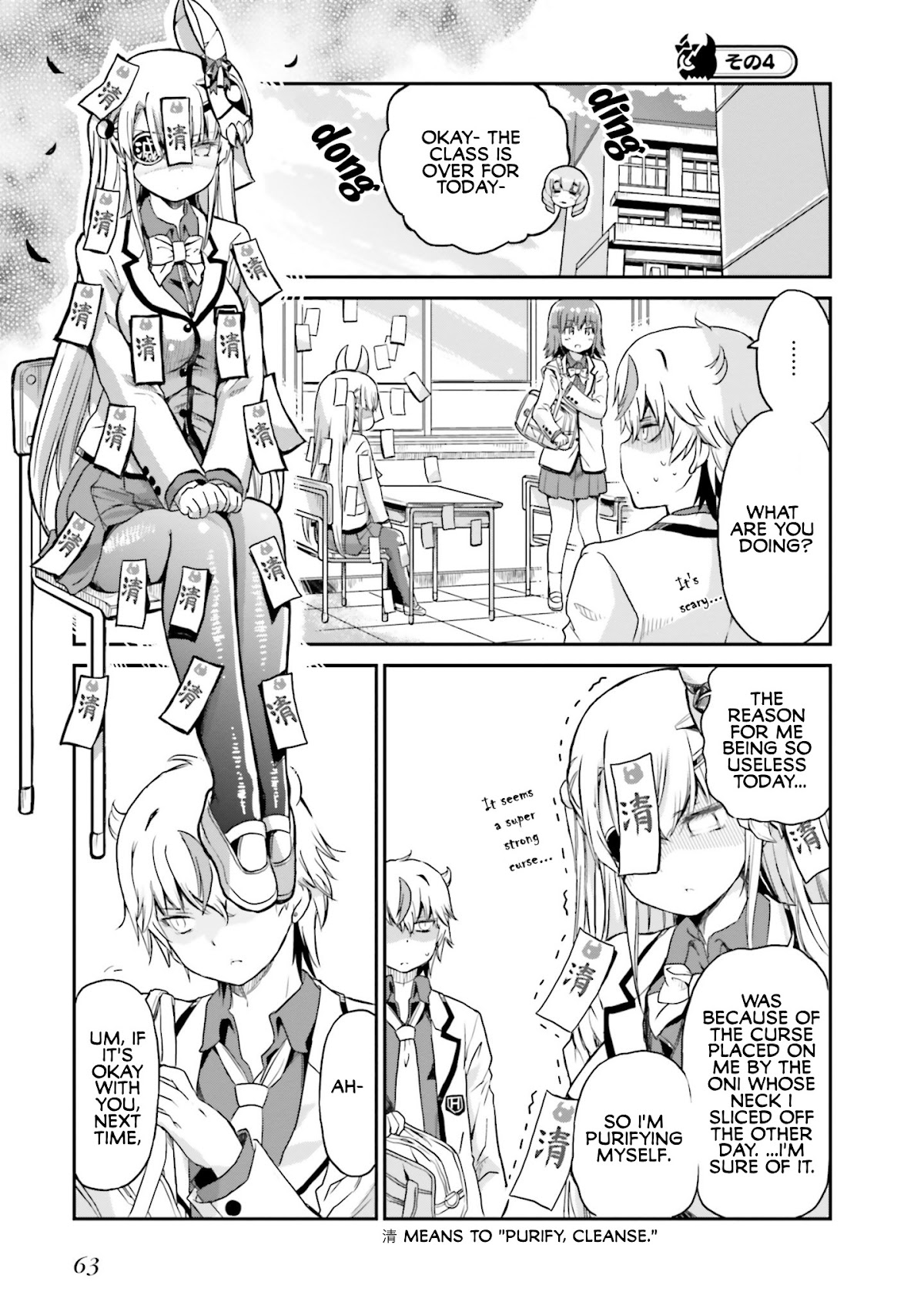 Choroidesuyo Onigoroshi-san! Chapter 3 - Page 17
