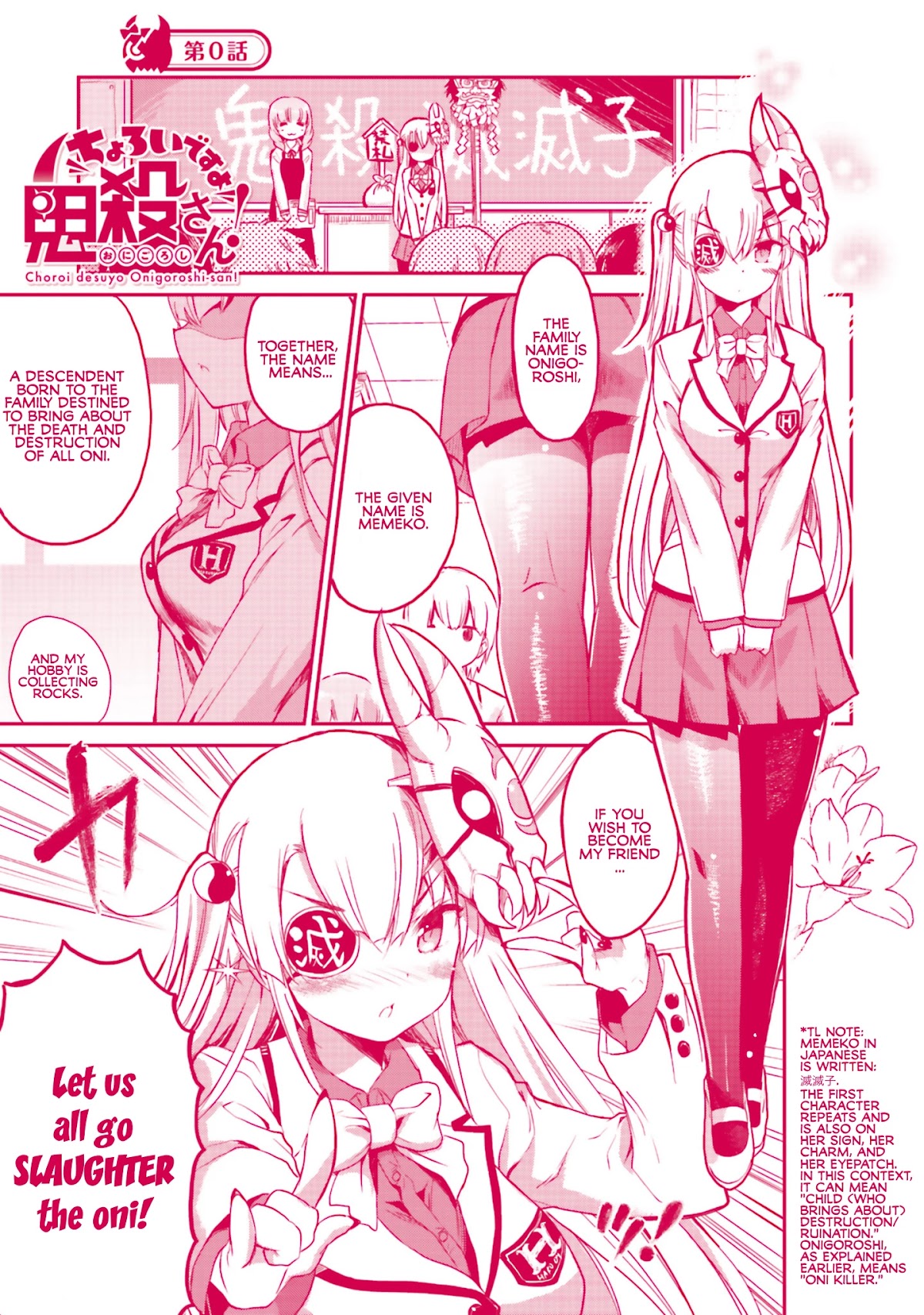 Choroidesuyo Onigoroshi-san! Chapter 7.1 - Page 1