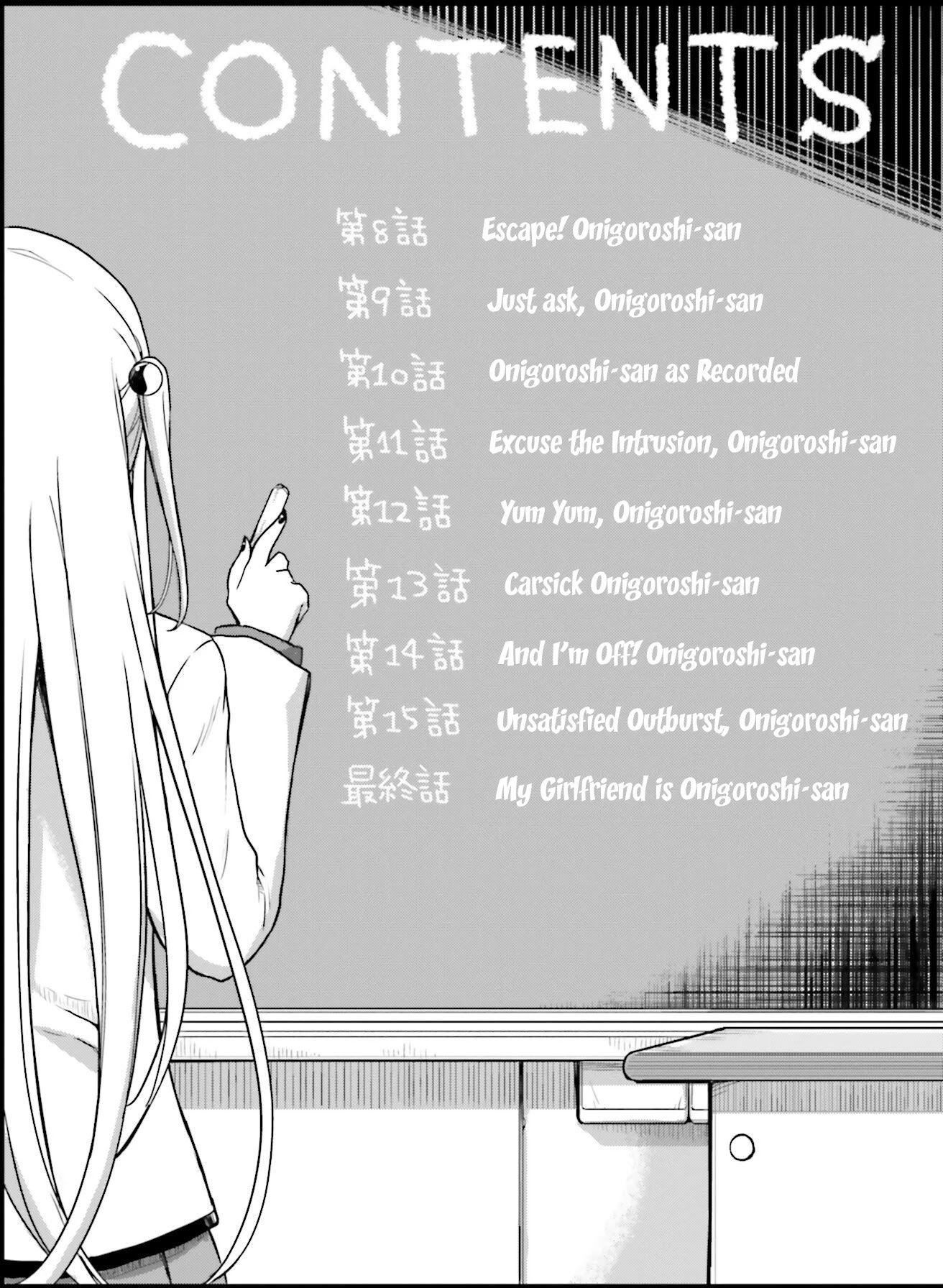 Choroidesuyo Onigoroshi-san! Chapter 8 - Page 3