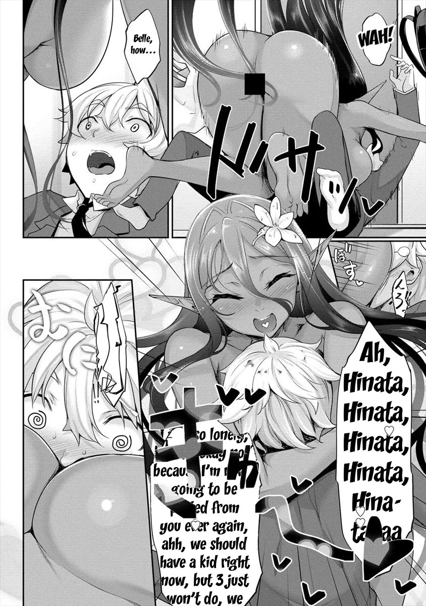 Chotto dake ai ga omoi Dark Elf ga isekai kara oikakete kita Chapter 1 - Page 11