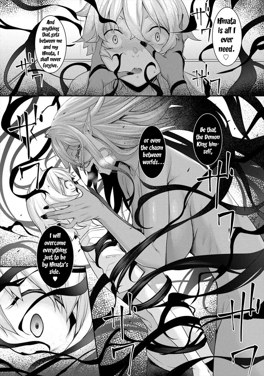 Chotto dake ai ga omoi Dark Elf ga isekai kara oikakete kita Chapter 1 - Page 16