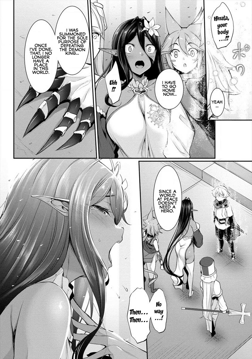 Chotto dake ai ga omoi Dark Elf ga isekai kara oikakete kita Chapter 1 - Page 3