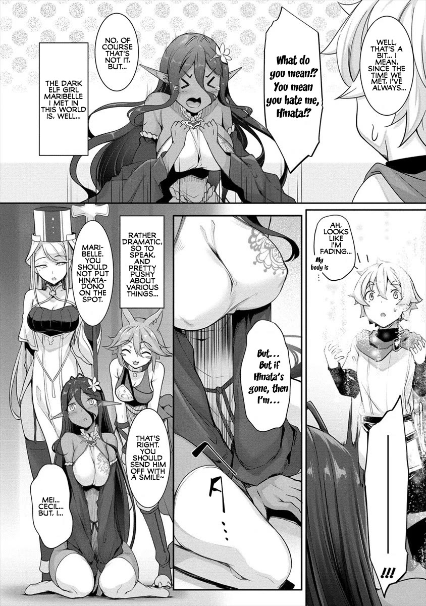 Chotto dake ai ga omoi Dark Elf ga isekai kara oikakete kita Chapter 1 - Page 5