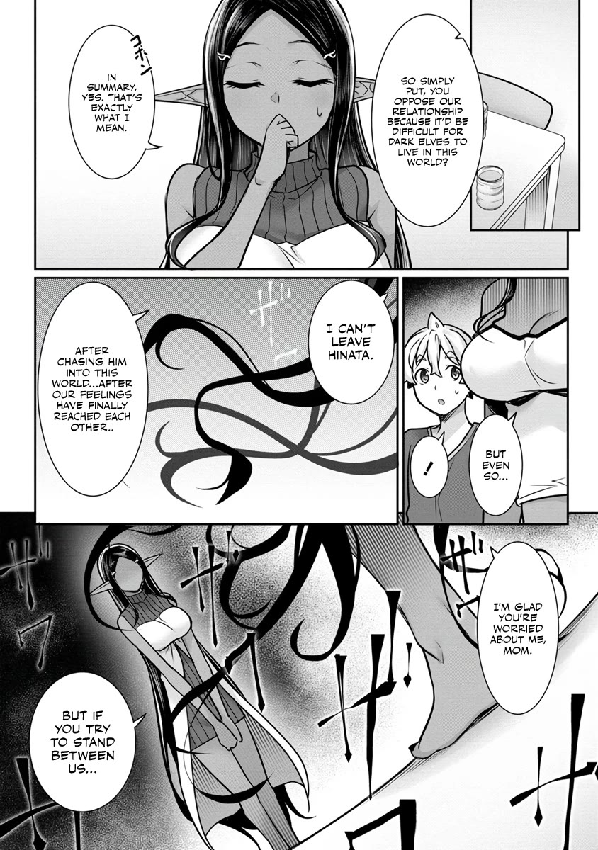 Chotto dake ai ga omoi Dark Elf ga isekai kara oikakete kita Chapter 14 - Page 10