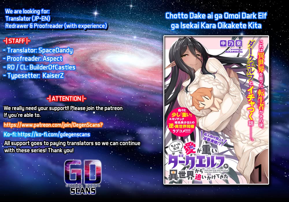 Chotto dake ai ga omoi Dark Elf ga isekai kara oikakete kita Chapter 2 - Page 0