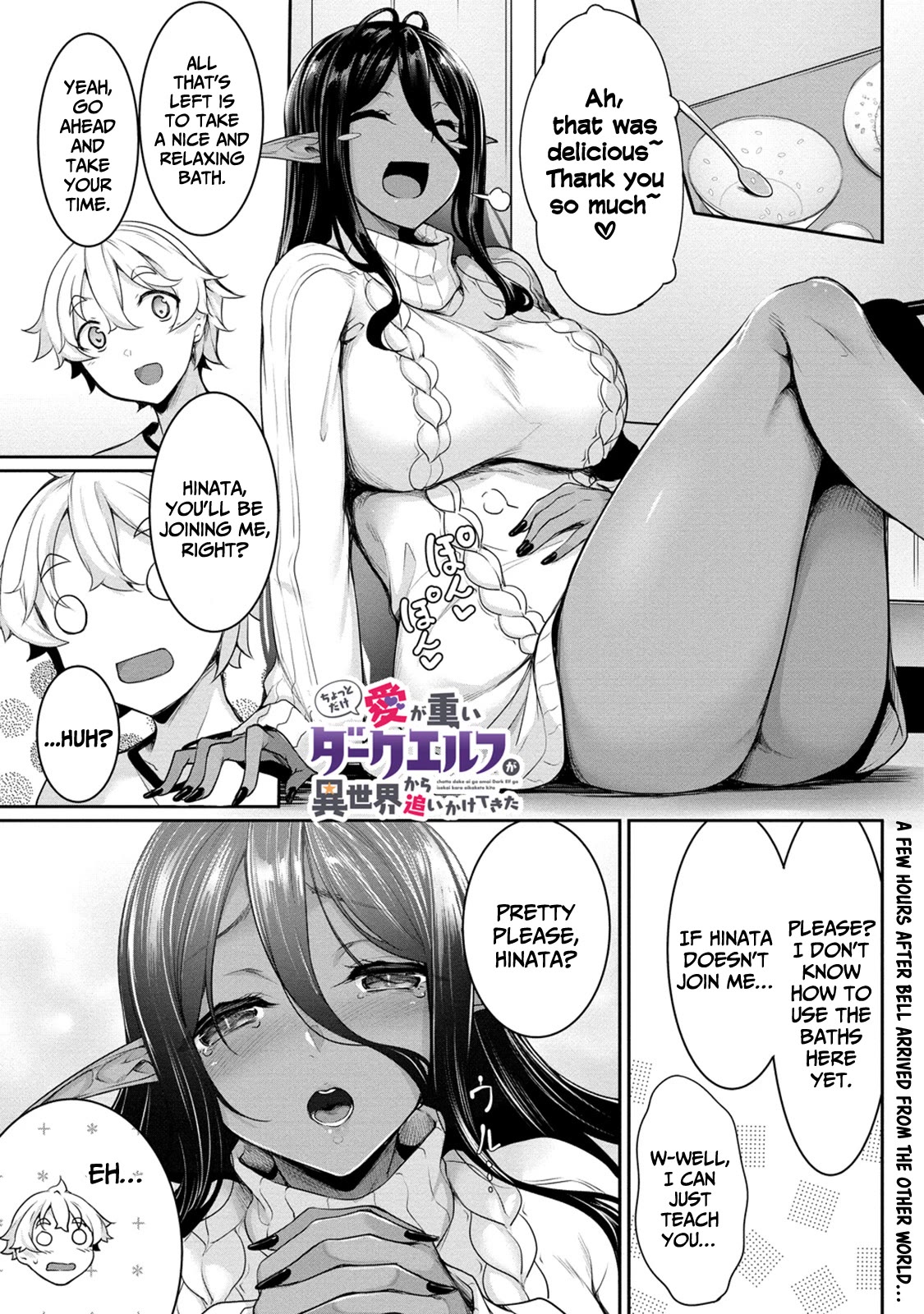 Chotto dake ai ga omoi Dark Elf ga isekai kara oikakete kita Chapter 2 - Page 1