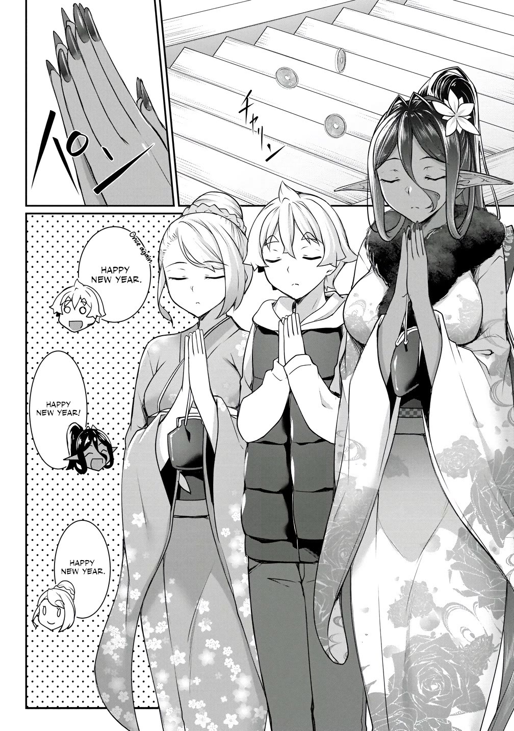Chotto dake ai ga omoi Dark Elf ga isekai kara oikakete kita Chapter 20 - Page 3