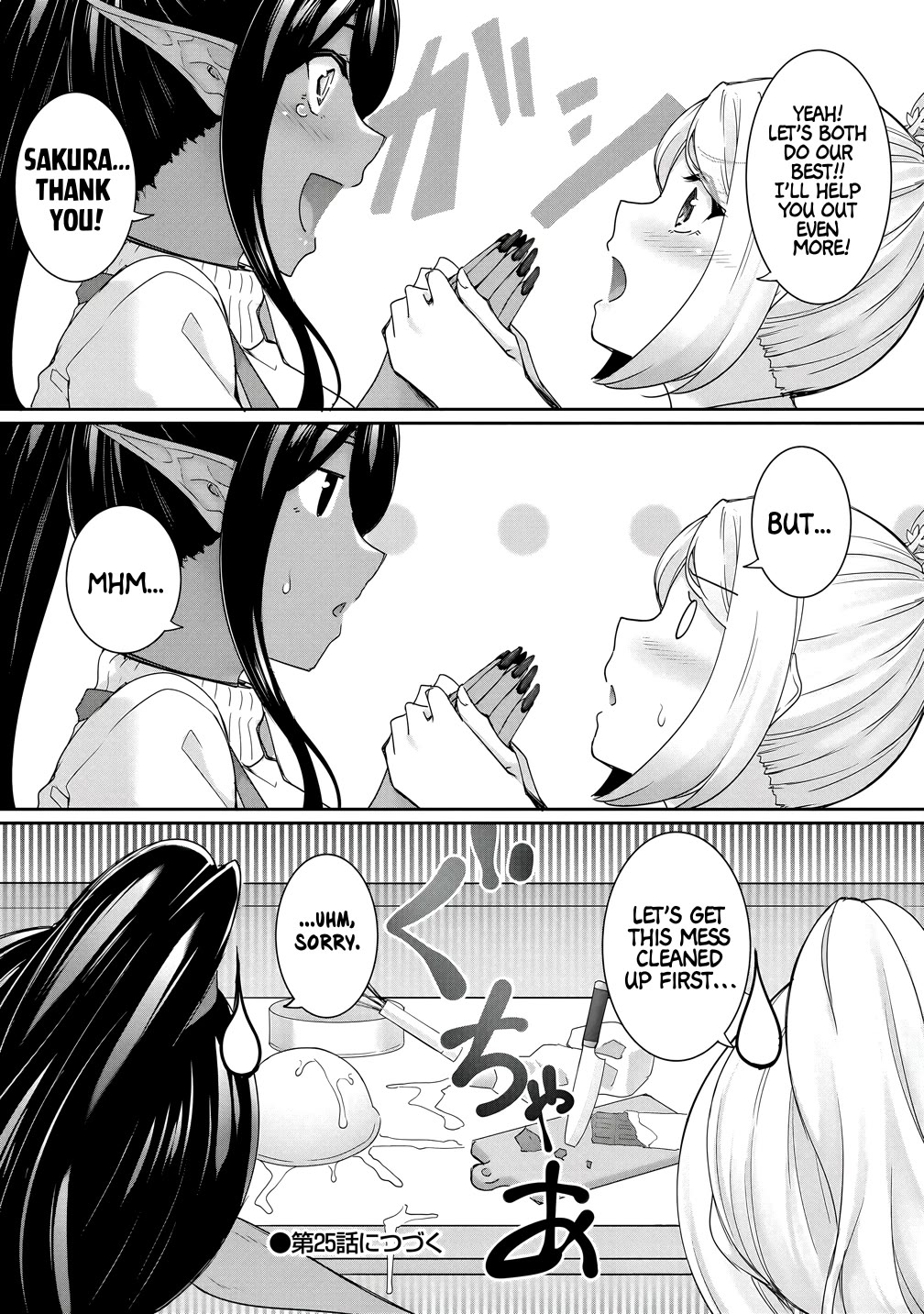 Chotto dake ai ga omoi Dark Elf ga isekai kara oikakete kita Chapter 24 - Page 19