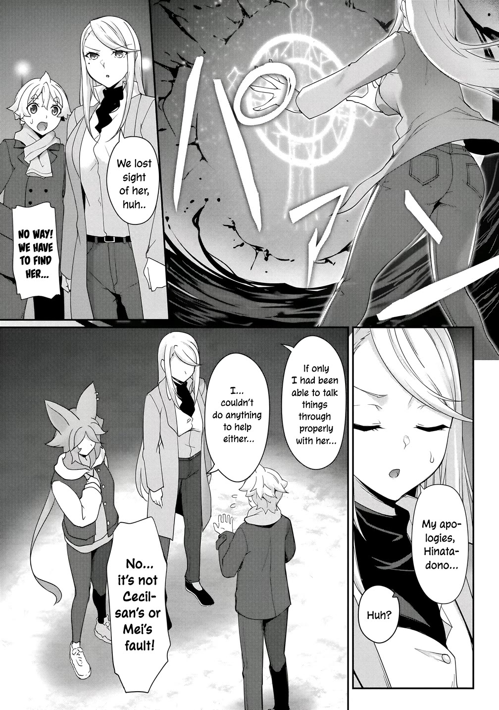 Chotto dake ai ga omoi Dark Elf ga isekai kara oikakete kita Chapter 27 - Page 3