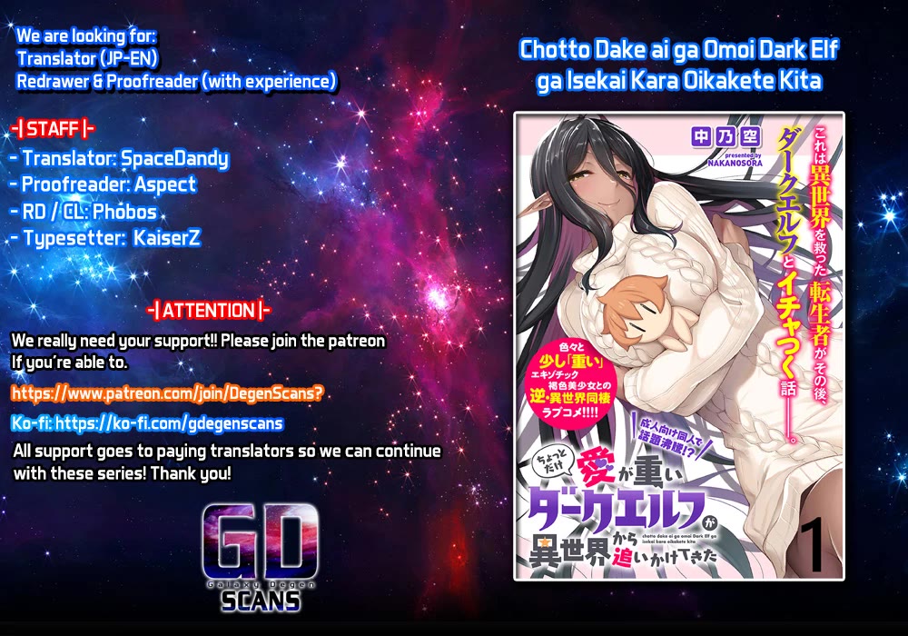 Chotto dake ai ga omoi Dark Elf ga isekai kara oikakete kita Chapter 3 - Page 0