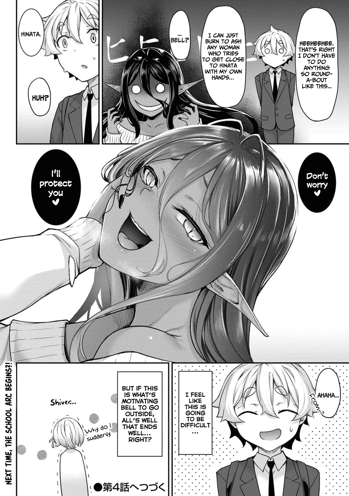 Chotto dake ai ga omoi Dark Elf ga isekai kara oikakete kita Chapter 3 - Page 18