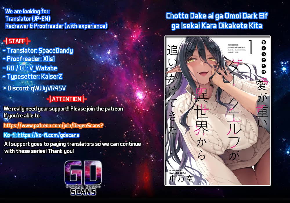 Chotto dake ai ga omoi Dark Elf ga isekai kara oikakete kita Chapter 4 - Page 0