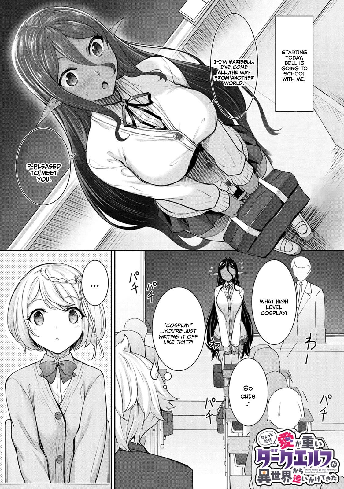 Chotto dake ai ga omoi Dark Elf ga isekai kara oikakete kita Chapter 4 - Page 2
