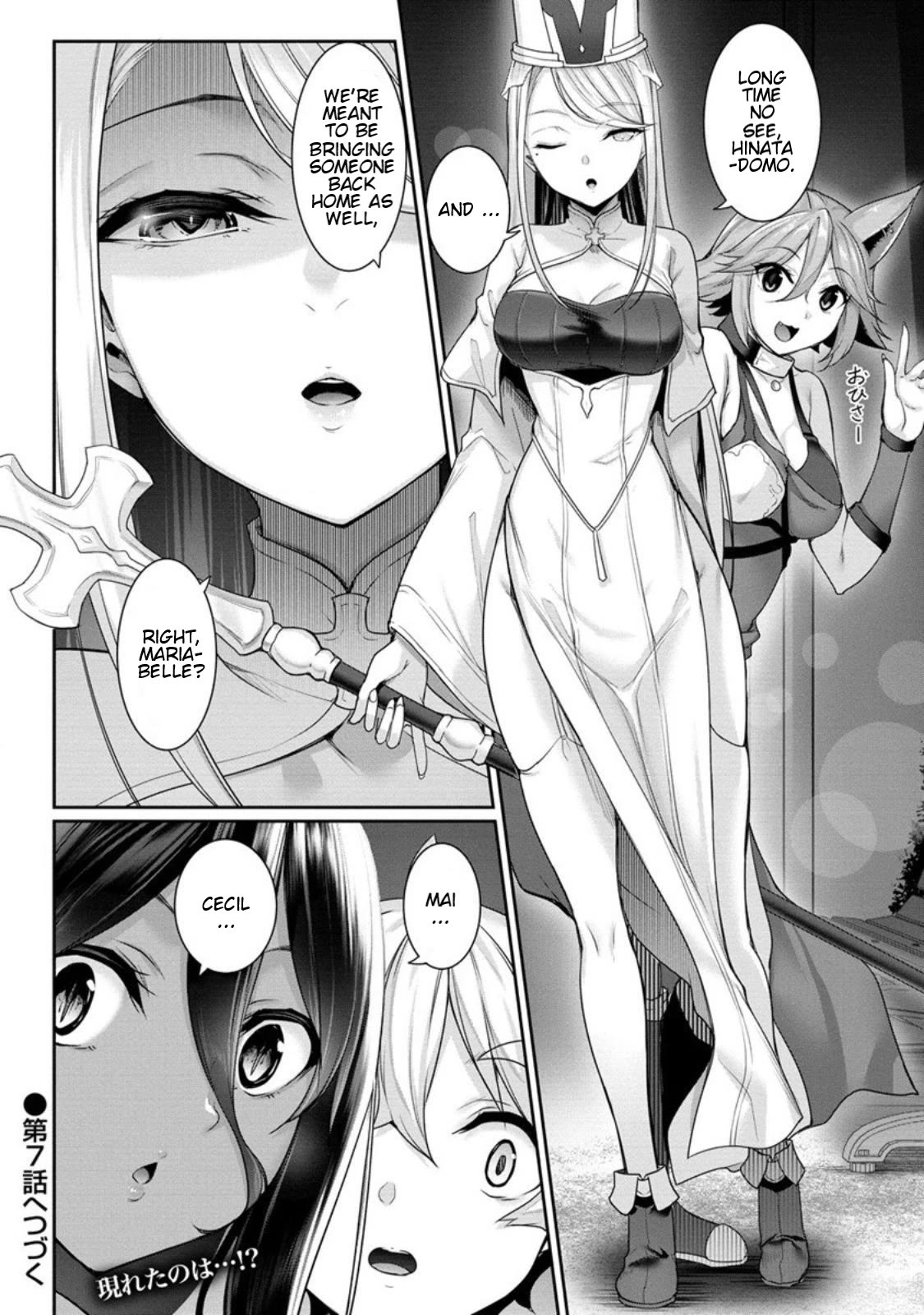 Chotto dake ai ga omoi Dark Elf ga isekai kara oikakete kita Chapter 6 - Page 23