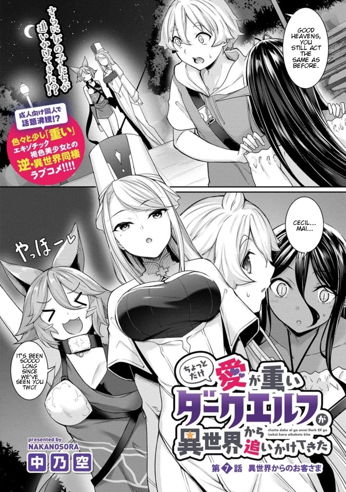 Chotto dake ai ga omoi Dark Elf ga isekai kara oikakete kita Chapter 7 - Page 0