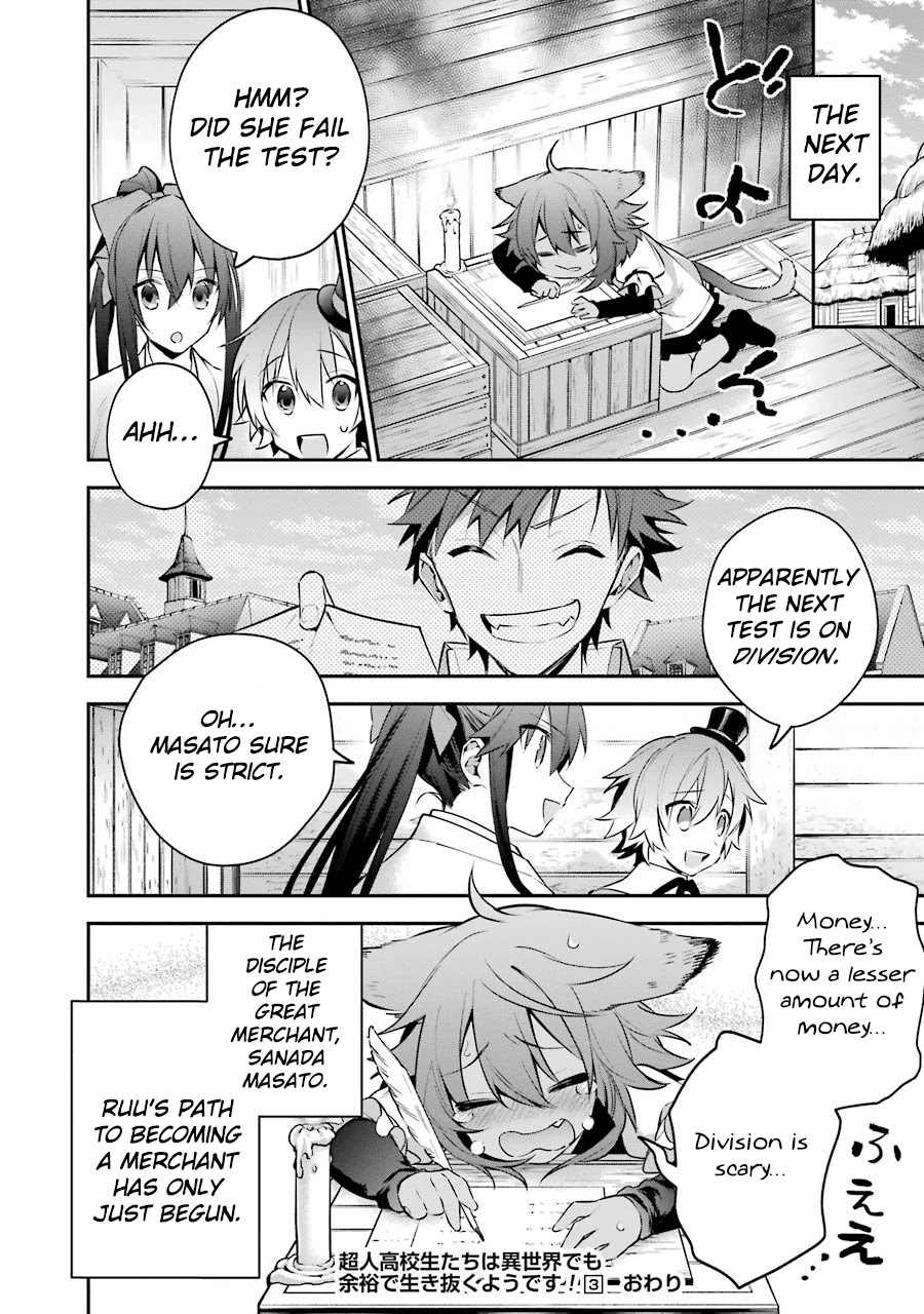 Choujin Koukousei-tachi wa Isekai demo Yoyuu de Ikinuku you desu! Chapter 23.5 - Page 16