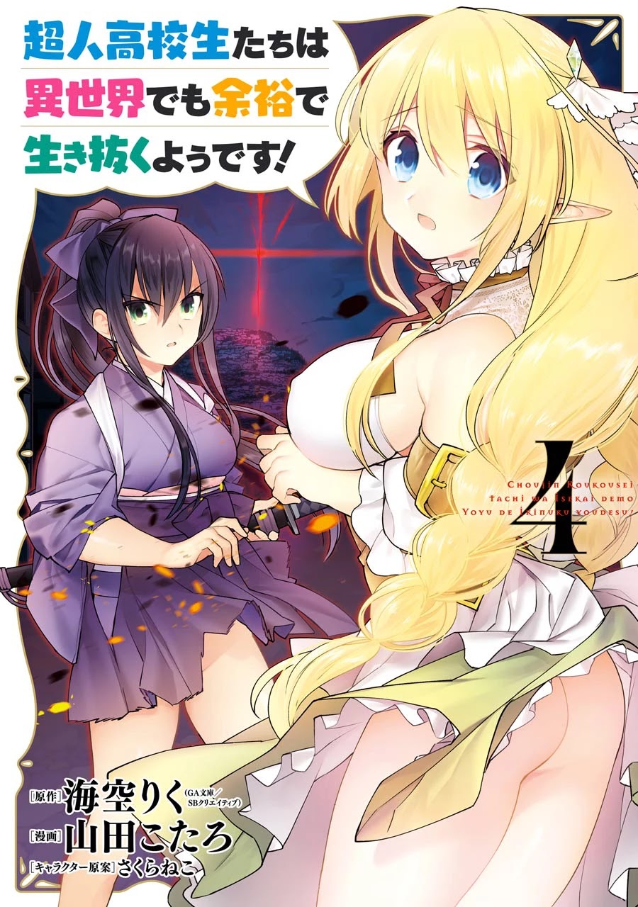 Choujin Koukousei-tachi wa Isekai demo Yoyuu de Ikinuku you desu! Chapter 24 - Page 1
