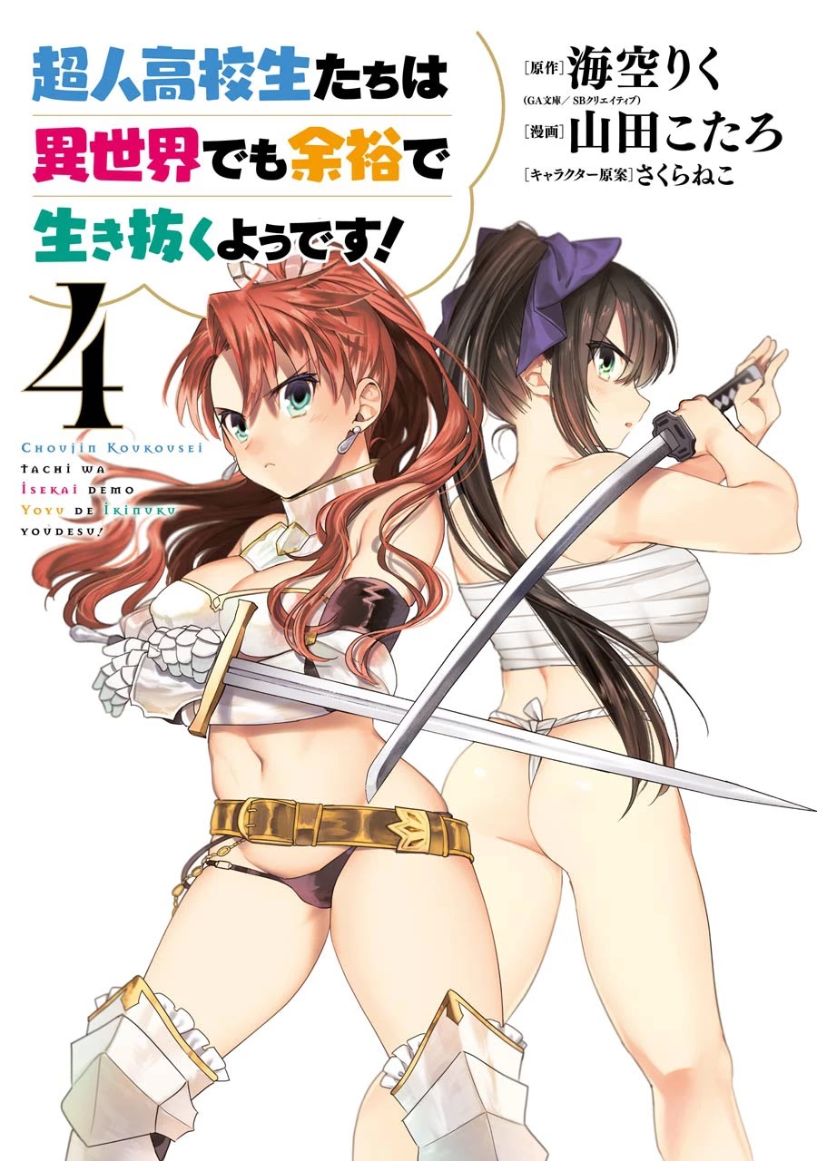 Choujin Koukousei-tachi wa Isekai demo Yoyuu de Ikinuku you desu! Chapter 24 - Page 2