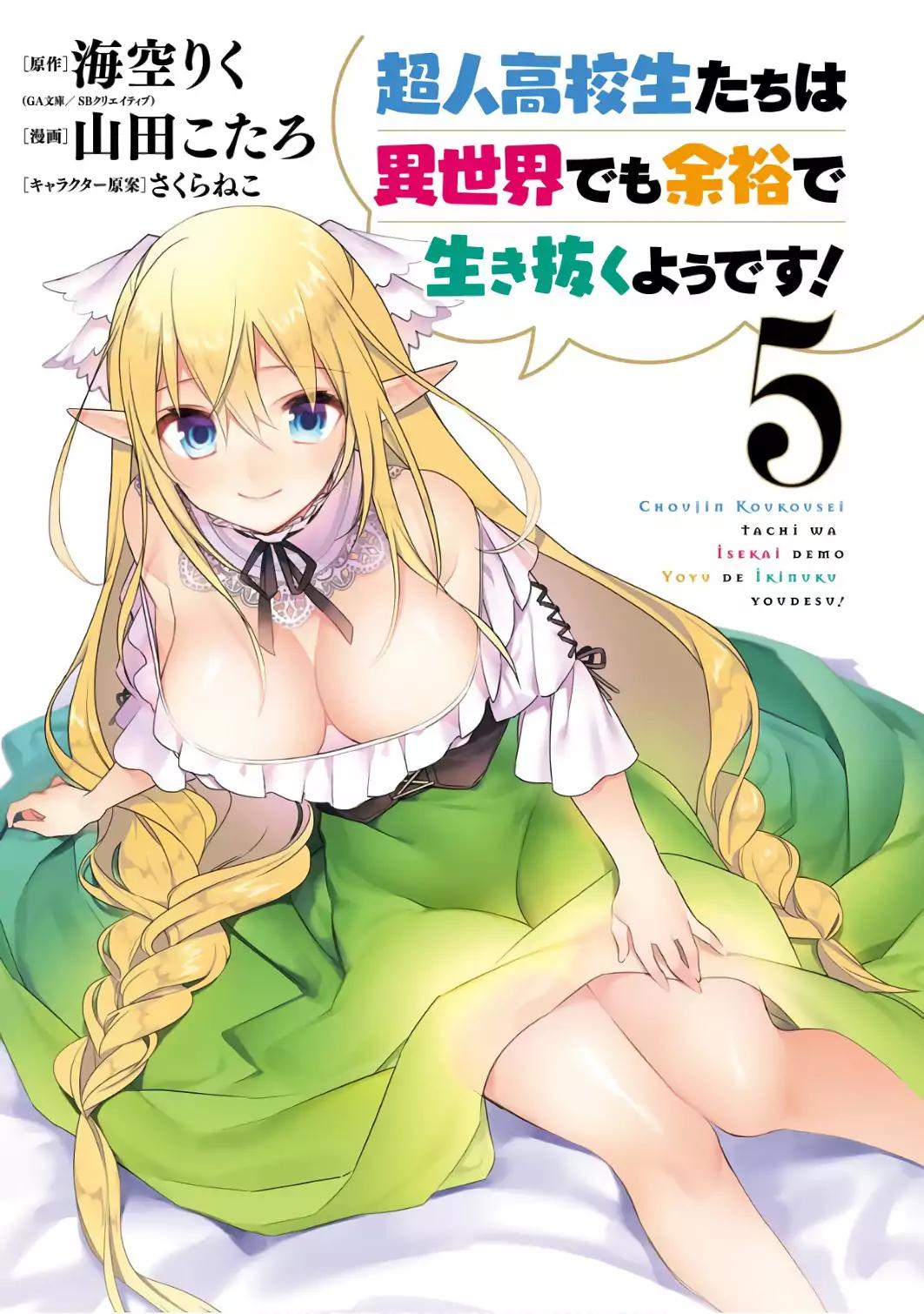 Choujin Koukousei-tachi wa Isekai demo Yoyuu de Ikinuku you desu! Chapter 32 - Page 3