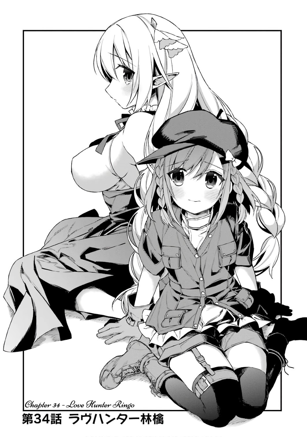 Choujin Koukousei-tachi wa Isekai demo Yoyuu de Ikinuku you desu! Chapter 34 - Page 3