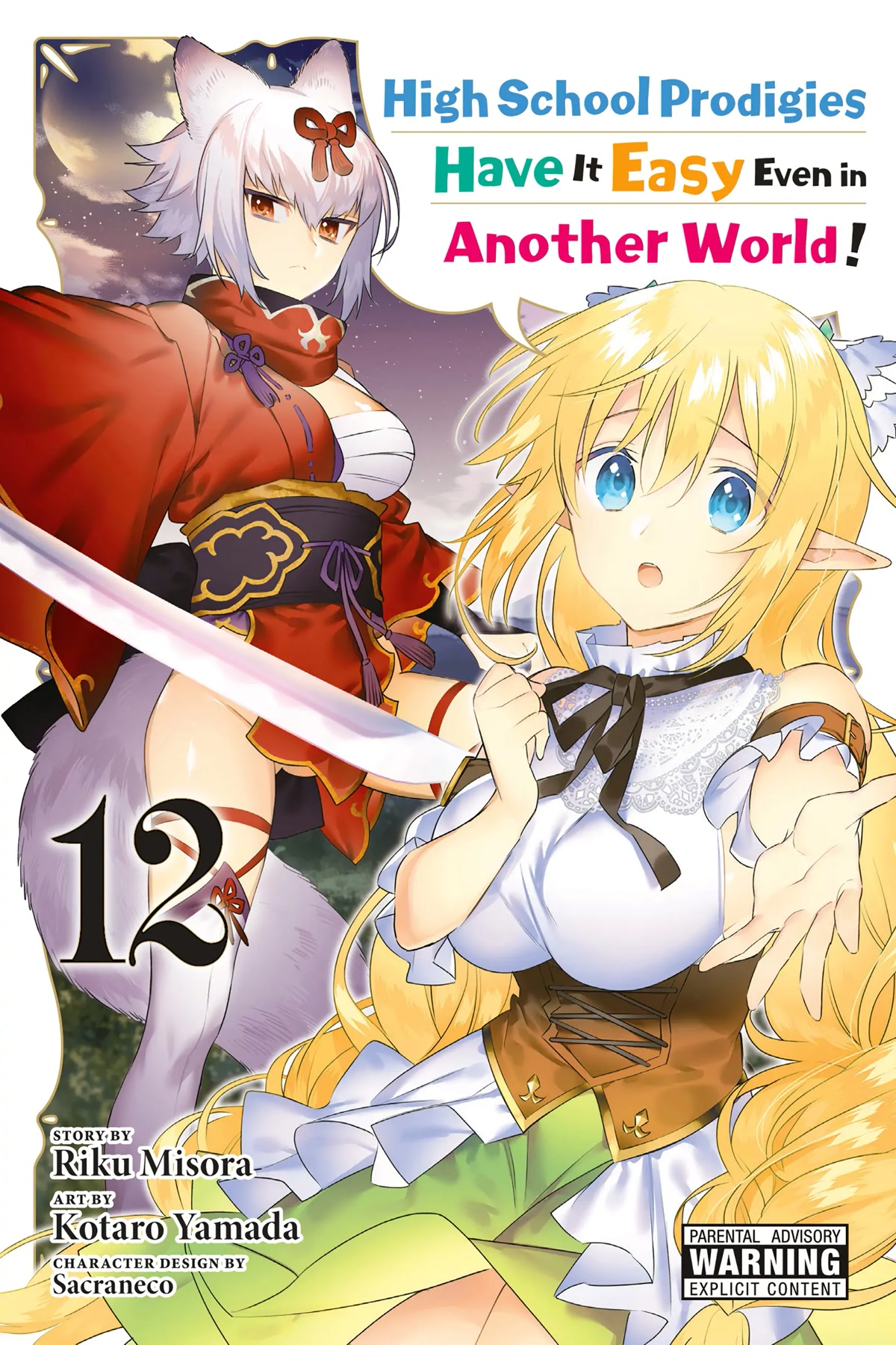 Choujin Koukousei-tachi wa Isekai demo Yoyuu de Ikinuku you desu! Chapter 86 - Page 1