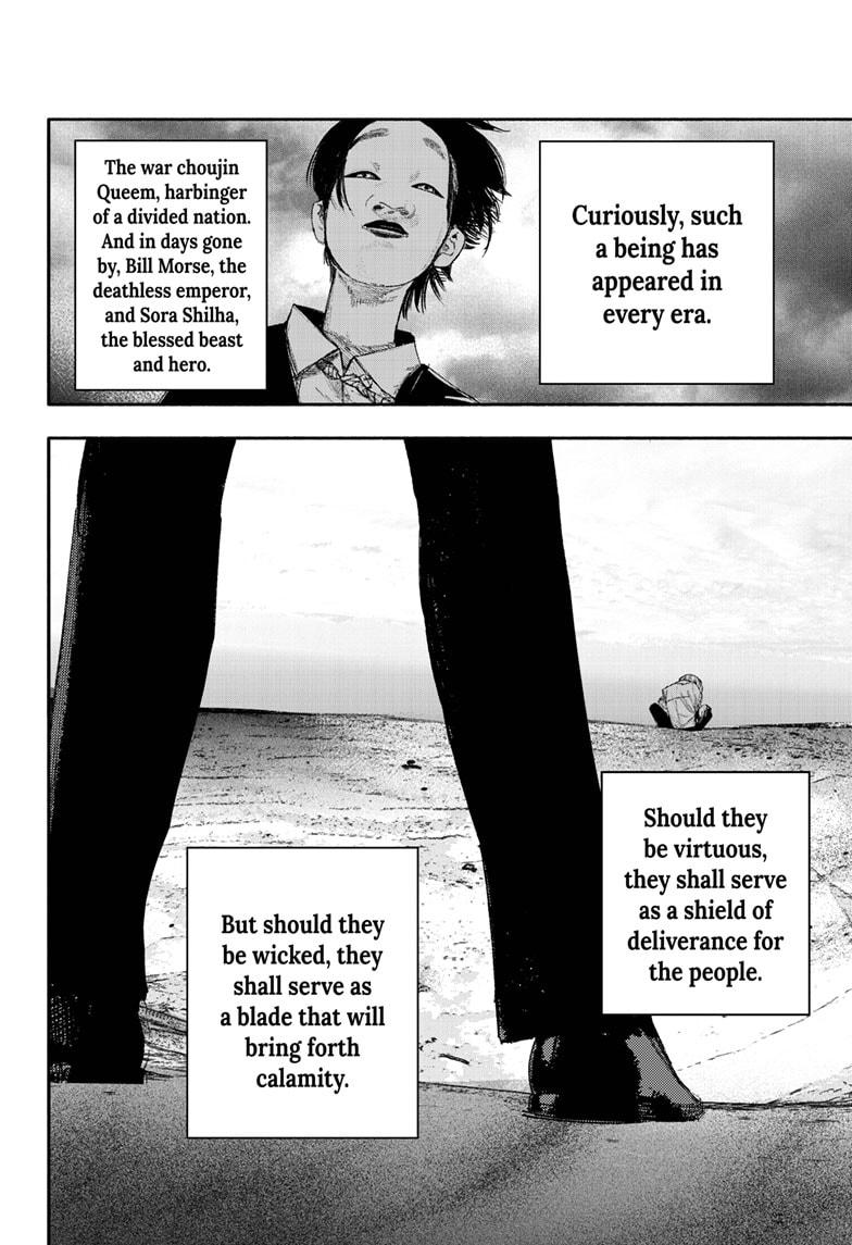 Choujin X Chapter 24 - Page 24