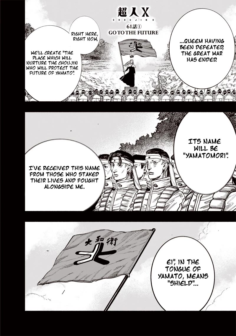 Choujin X Chapter 61.1 - Page 1