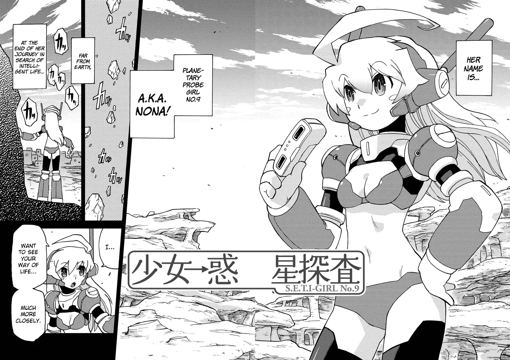 Choukadou Girl 1/6 Chapter 1 - Page 6