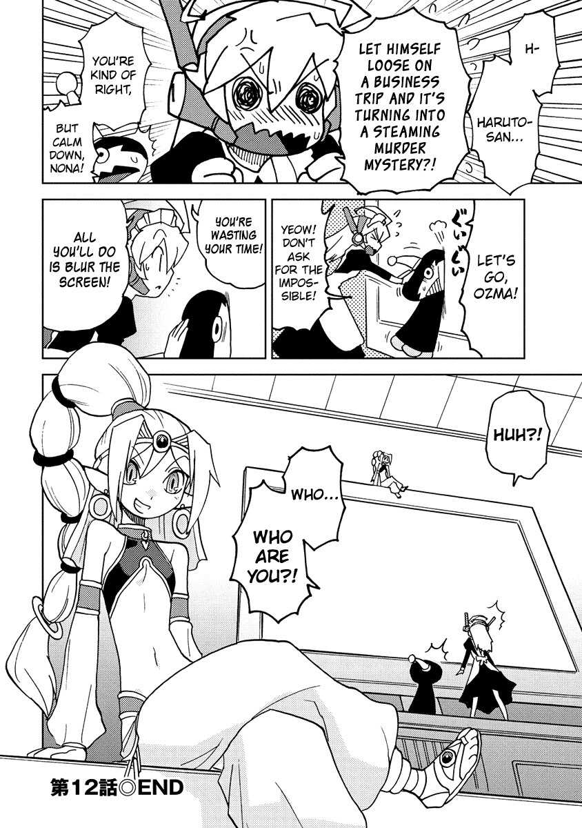 Choukadou Girl 1/6 Chapter 12 - Page 16