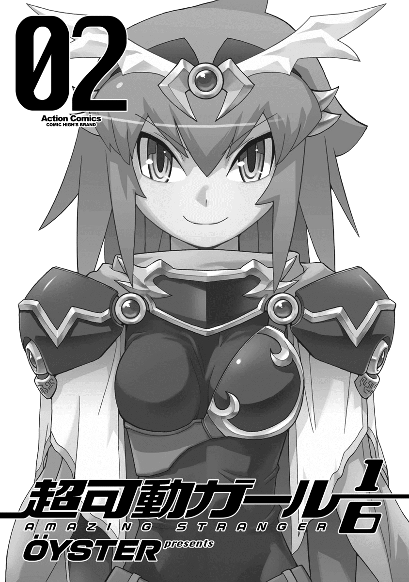 Choukadou Girl 1/6 Chapter 12 - Page 3