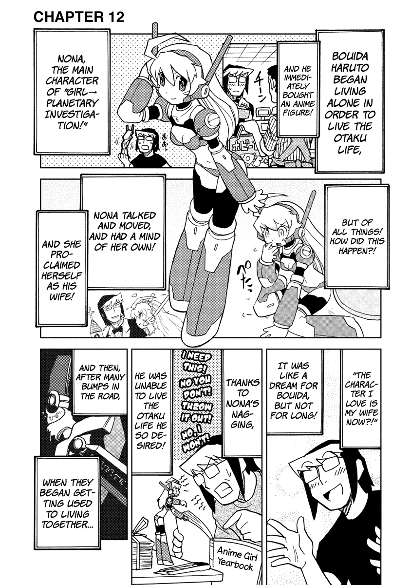 Choukadou Girl 1/6 Chapter 12 - Page 5