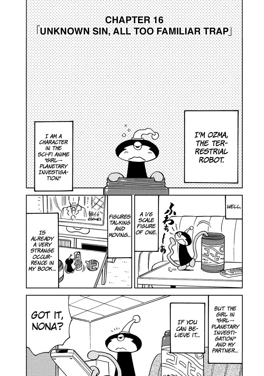 Choukadou Girl 1/6 Chapter 16 - Page 1