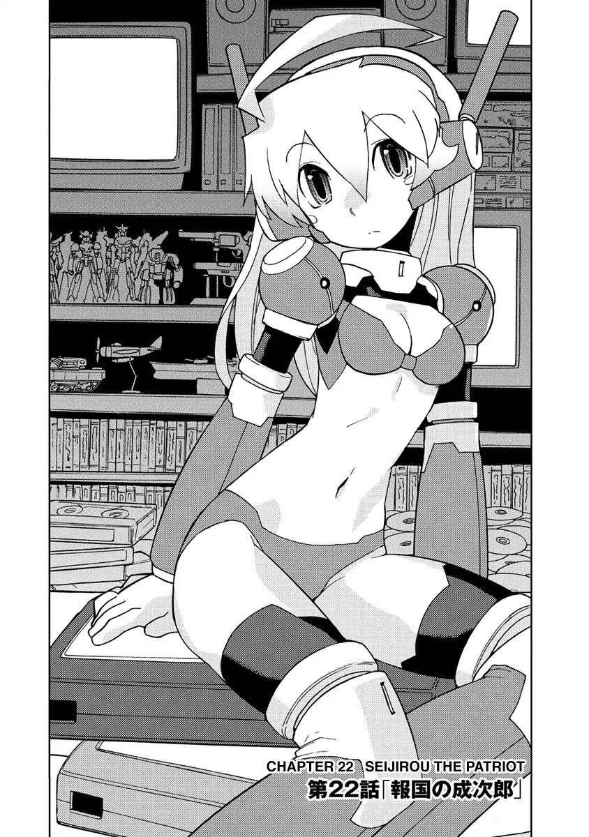Choukadou Girl 1/6 Chapter 22 - Page 2