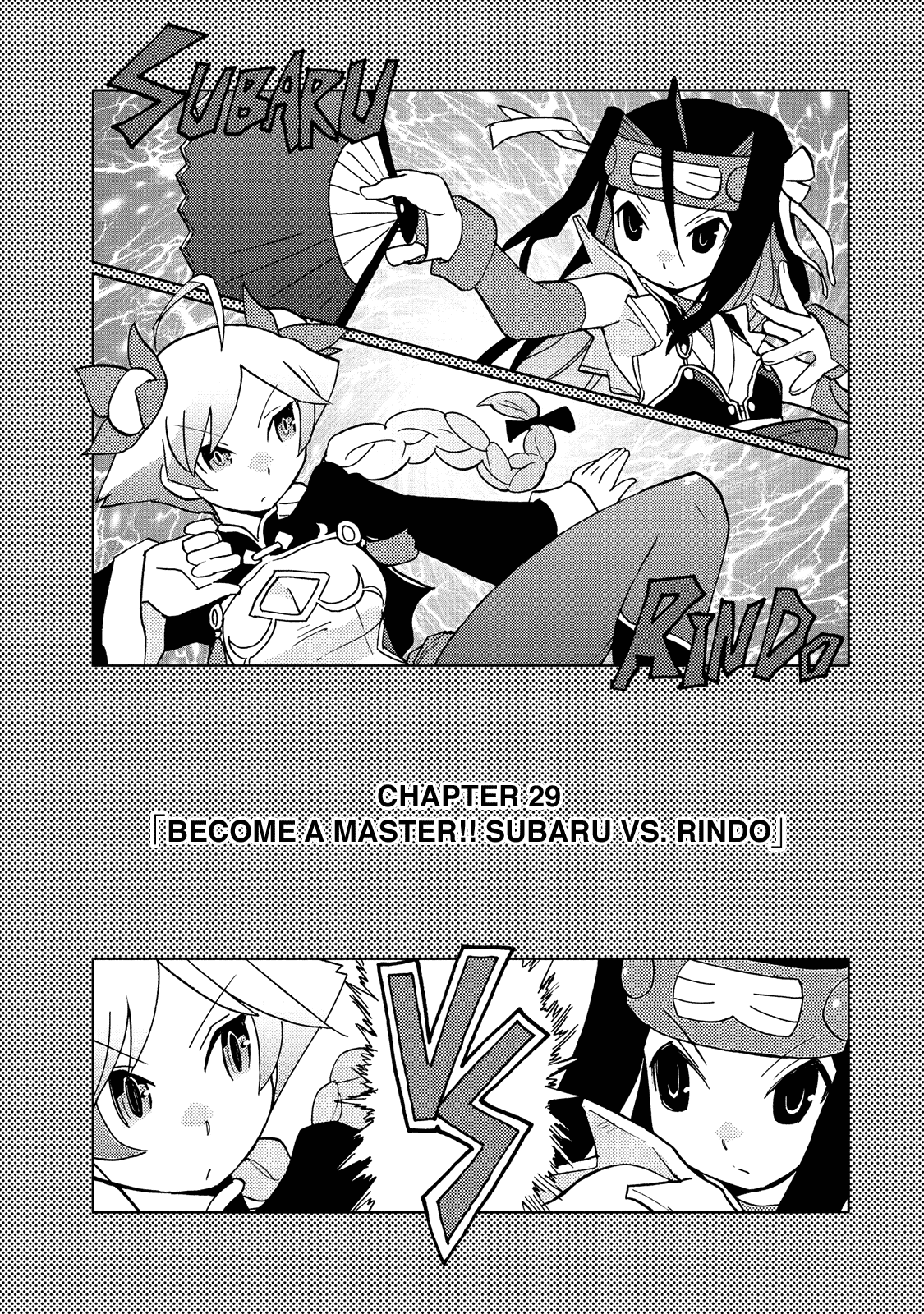 Choukadou Girl 1/6 Chapter 29 - Page 1