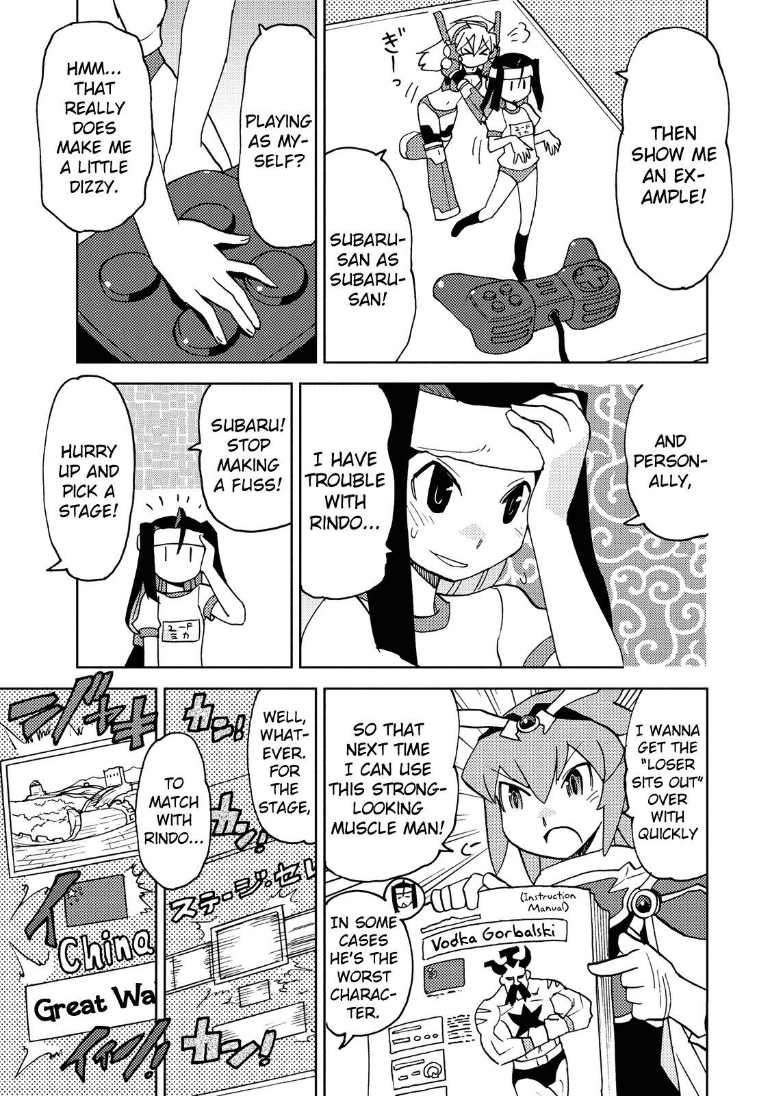 Choukadou Girl 1/6 Chapter 29 - Page 5