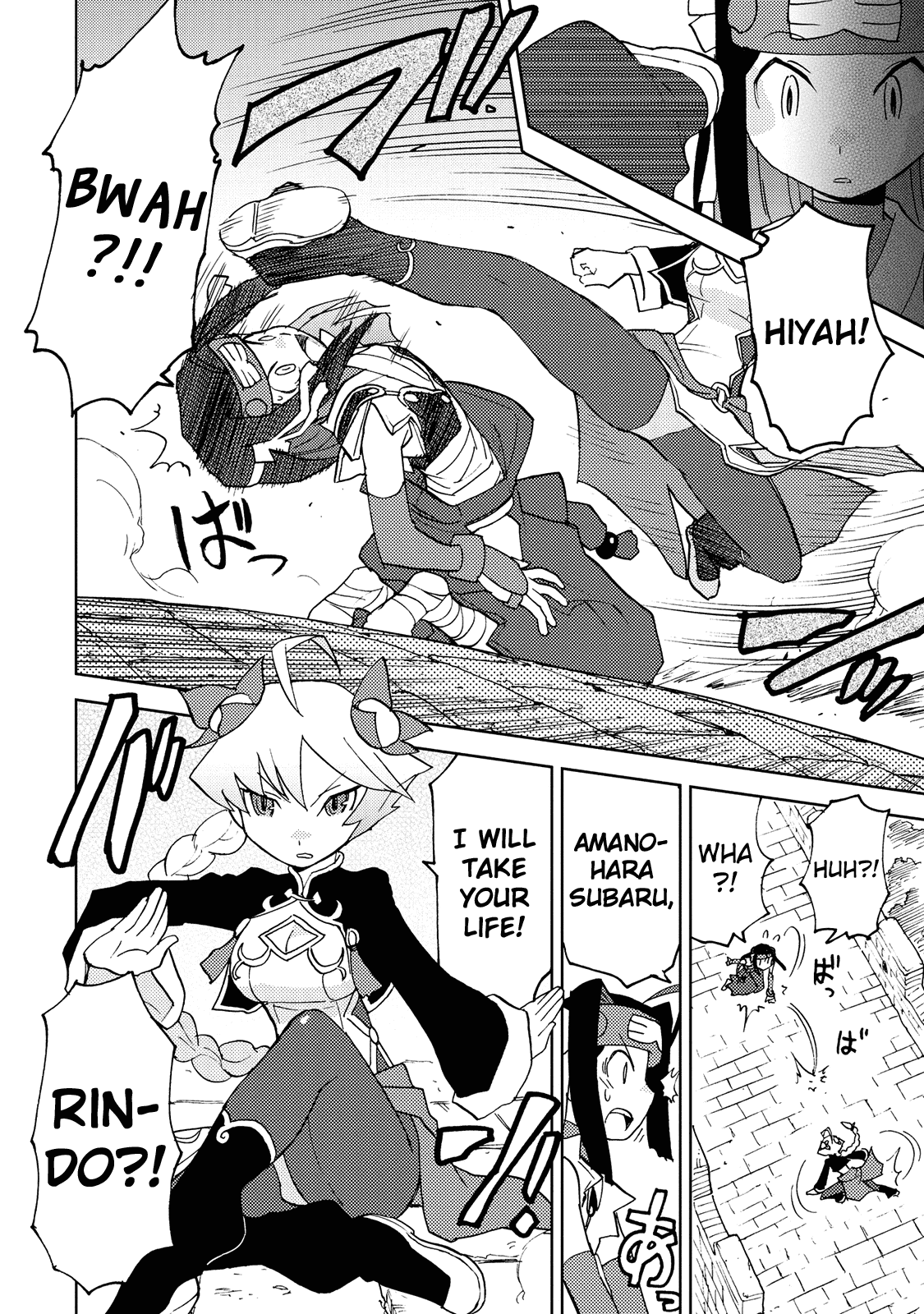 Choukadou Girl 1/6 Chapter 29 - Page 6
