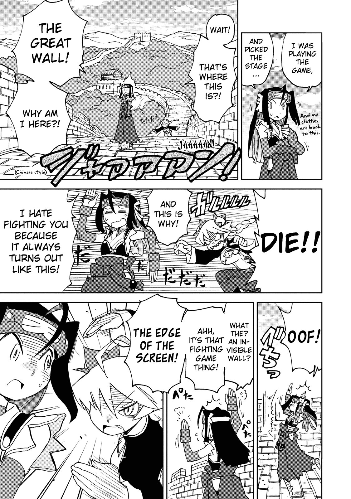 Choukadou Girl 1/6 Chapter 29 - Page 7