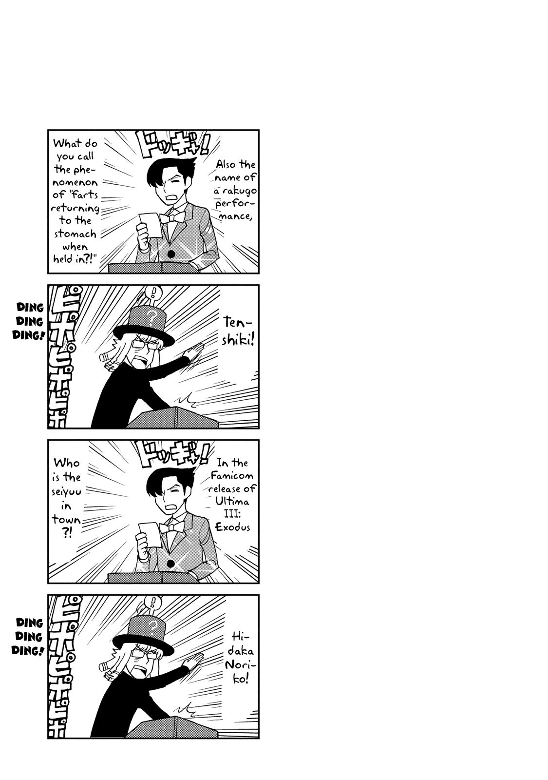 Choukadou Girl 1/6 Chapter 30 - Page 12