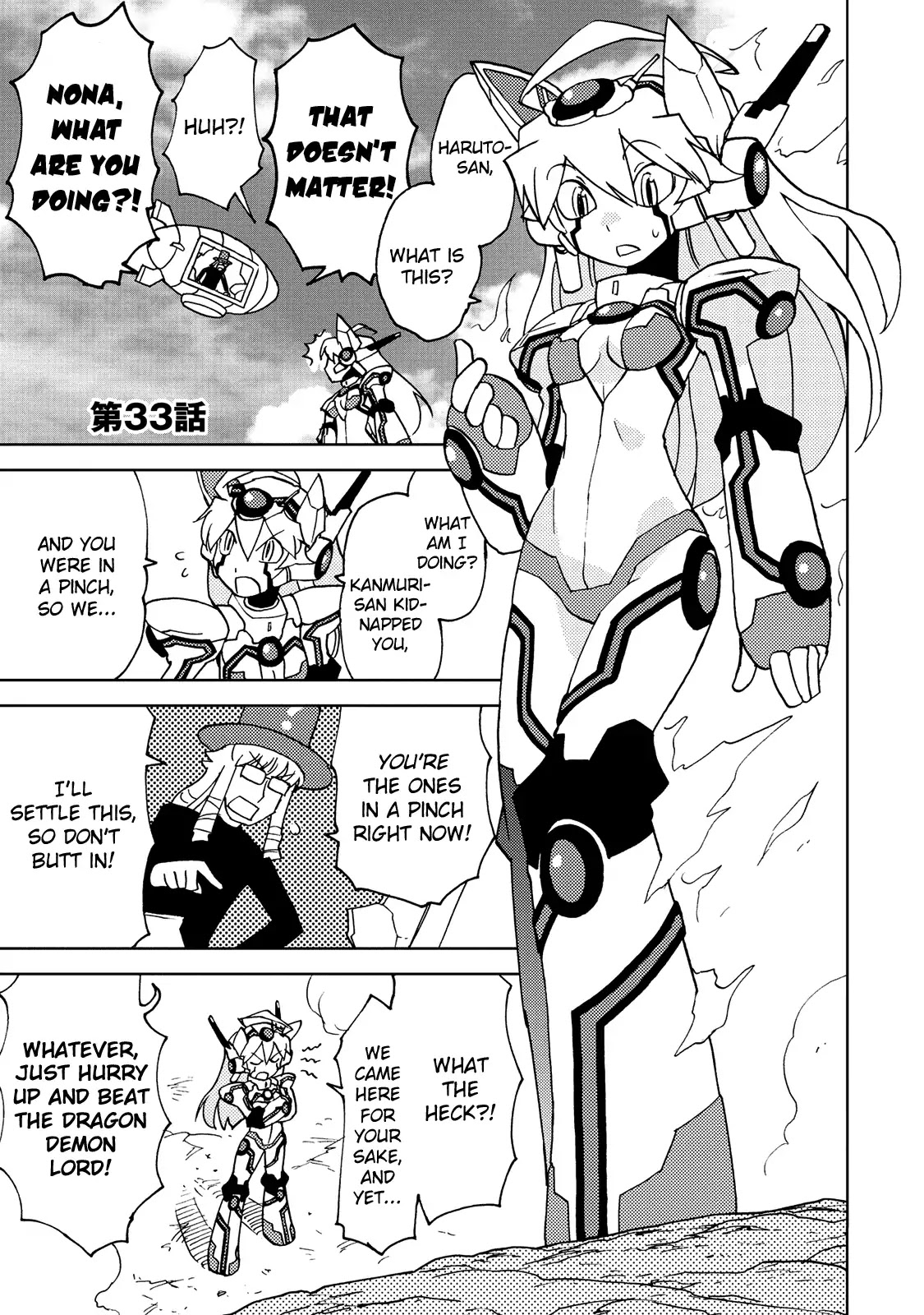 Choukadou Girl 1/6 Chapter 33 - Page 1