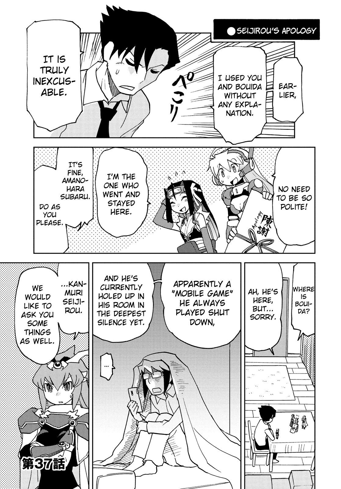 Choukadou Girl 1/6 Chapter 37 - Page 1
