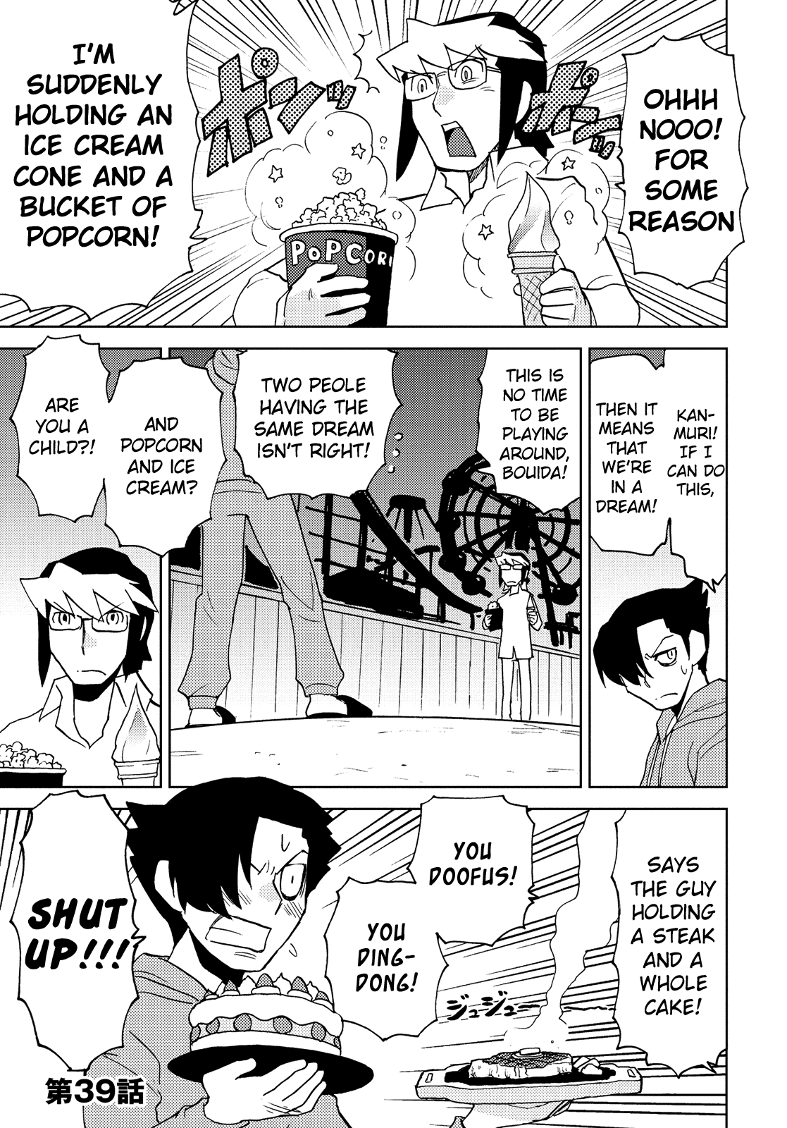 Choukadou Girl 1/6 Chapter 39 - Page 1